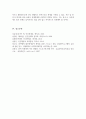 주변 사람들과 좋은 인간관계를 유지하기 위해 본인이 실천해 본 스트로크 활용 사례를 3가지 이상 소개 6페이지