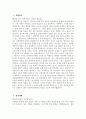 [서강대학교 교육대학원 상담심리전공 학업계획서] 서강대 교육대학원 상담심리전공 학업계획서 연구계획서 지원동기 연구계획 졸업 후 계획 3페이지