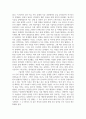 광주 화정동 아파트 외벽 붕괴의 원인 2페이지