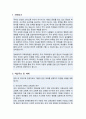 경희대학교 교육대학원 국어교육전공 학업계획서 2페이지