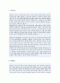연세대학교 경제대학원 학업계획서 2페이지