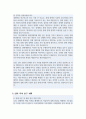 연세대학교 경제대학원 학업계획서 3페이지