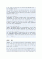 연세대학교 경제대학원 학업계획서 4페이지