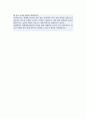 연세대학교 경제대학원 학업계획서 5페이지