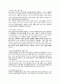 인하대학교 교육대학원 영양교육전공 학업계획서 3페이지