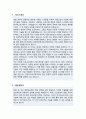 컴퓨터공학과 편입학 자소서 학업계획서 (한양사이버대학교) 2페이지