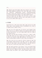 고려대학교 정보보호대학원 연구계획서 정보보호학과 석사 4페이지