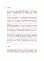 고려대학교 대학원 스마트보안학부 연구계획서 정보보호대학원 2페이지