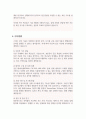 고려대학교 대학원 스마트보안학부 연구계획서 정보보호대학원 4페이지