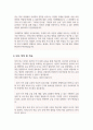 국어교육전공 연구계획서 (고려대학교 대학원 학업계획서 ) 3페이지