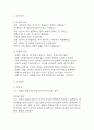 [조현병 언어적 의사소통장애 간호과정] 조현병 환자 사고 과정의 혼란으로 인한 언어적 의사소통장애 간호진단 간호과정 3페이지