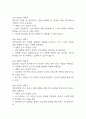 [조현병 언어적 의사소통장애 간호과정] 조현병 환자 사고 과정의 혼란으로 인한 언어적 의사소통장애 간호진단 간호과정 7페이지