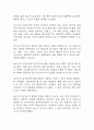 [조현병 언어적 의사소통장애 간호과정] 조현병 환자 사고 과정의 혼란으로 인한 언어적 의사소통장애 간호진단 간호과정 9페이지