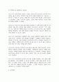 [조현병 언어적 의사소통장애 간호과정] 조현병 환자 사고 과정의 혼란으로 인한 언어적 의사소통장애 간호진단 간호과정 11페이지