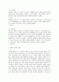 [조현병 언어적 의사소통장애 간호과정] 조현병 환자 사고 과정의 혼란으로 인한 언어적 의사소통장애 간호진단 간호과정 12페이지
