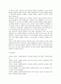 [조현병 언어적 의사소통장애 간호과정] 조현병 환자 사고 과정의 혼란으로 인한 언어적 의사소통장애 간호진단 간호과정 13페이지