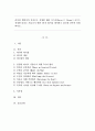 리더십 챌린지의 저자로도 유명한 배리 포스너(Barry Z. Posner) 교수는 진정한 리더로 거듭나기 위한 7가지 법칙을 제시하고 있는데 간추려 설명하시오. 1페이지