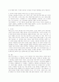 리더십 챌린지의 저자로도 유명한 배리 포스너(Barry Z. Posner) 교수는 진정한 리더로 거듭나기 위한 7가지 법칙을 제시하고 있는데 간추려 설명하시오. 4페이지