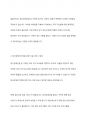 장애의 정도가 심한 중증 정신장애인의 특성을 기술하고, 정신장애인가족을 위한 지원서비스 방안에 대해 논하시오 7페이지
