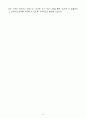 [A+] 대원제약 품질보증(QA) 신입 4페이지
