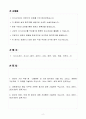 [A+] 대원제약 품질보증(QA) 경력 2페이지