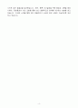 [A+] 대원제약 중앙연구소(분석연구) 신입 4페이지