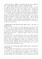 [A+] 대원제약 중앙연구소(분석연구) 경력 3페이지