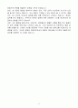 [A+] 대원제약 중앙연구소(분석연구) 경력 4페이지