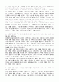 [A+] 대원제약 전략기획실(사업기획) 신입 3페이지