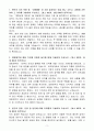 [A+] 대원제약 재경실(회계실무) 신입 3페이지