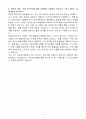 [A+] 대원제약 ETC영업(병&의원영업) 신입 4페이지