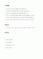 [A+] 나노신소재 첨단소재 R&D연구직 신입 2페이지