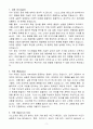 [A+] 나노신소재 첨단소재 R&D연구직 신입 3페이지