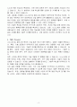 [A+] 나노신소재 첨단소재 R&D연구직 신입 4페이지