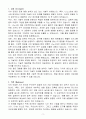 [A+] 나노신소재 첨단소재 R&D연구직 경력 3페이지