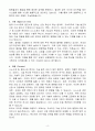 [A+] 나노신소재 첨단소재 R&D연구직 경력 4페이지