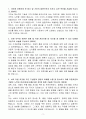 [A+] 기아 품질(신차품질) 신입사원 3페이지