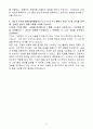 [A+] 기아 품질(신차품질) 신입사원 4페이지
