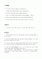 [A+] 기아 안전관리 신입사원 2페이지