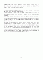 [A+] 기아 생산운영 및 공정기술 신입 4페이지