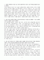 [A+] 기아 상품(상품전략) 신입사원 3페이지