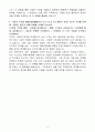 [A+] 기아 상품(상품전략) 신입사원 4페이지