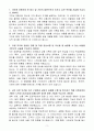 [A+] 기아 상품(상품기획) 신입사원 3페이지