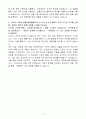 [A+] 기아 상품(상품기획) 신입사원 4페이지