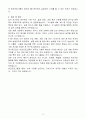 [A+] 에코프로그룹 BM(양극재 개발) R&D 신입 4페이지