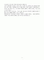 [A+] 쌍용건설 플랜트 신입 4페이지