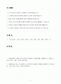 [A+] 쌍용건설 전기 신입 2페이지