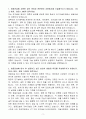 [A+] 쌍용건설 전기 신입 3페이지