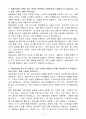 [A+] 쌍용건설 영업 신입 3페이지