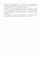 [A+] 쌍용건설 안전 신입 4페이지